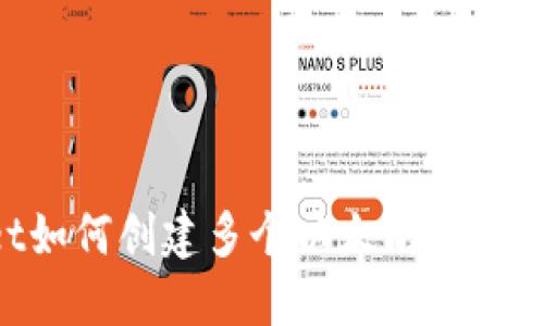 TPWallet如何创建多个以太坊地址：全面指南