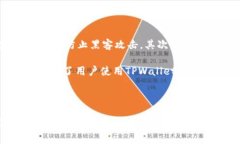 优质  TPWallet官网版下载