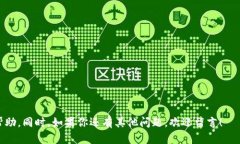 如何更改TPWallet的名称和个性化设置指南关键词：