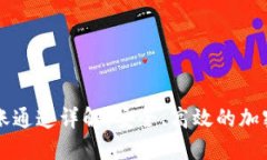 TPWallet币安链转账通道详解