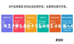提升TPWallet安全性的五大关键策略TPWallet, 加密钱