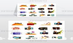 :解析钱包中的智能合约：实现安全与便捷的数字