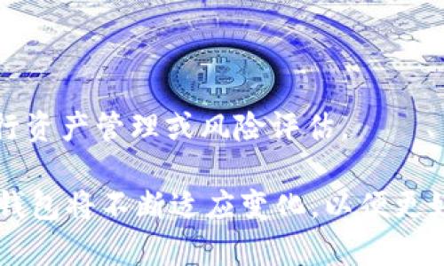    讯链钱包：数字资产管理的智能选择  / 

 guanjianci  讯链钱包, 数字资产, 区块链, 钱包安全  /guanjianci 

 1. 什么是讯链钱包？ 
 讯链钱包是一种基于区块链技术的数字资产管理工具，旨在为用户提供安全、便捷的数字货币存储和管理服务。它不仅支持多种数字货币的存储和转账功能，还集成了丰富的区块链应用，满足用户在数字经济中的多样化需求。与传统的钱包不同，讯链钱包采用了去中心化的设计理念，使得用户能够更好地拥有和控制自己的数字资产。用户通过创建私钥和助记词实现对资产的完全管理，确保了资产的安全性和隐私保护。

 2. 讯链钱包的主要功能 
 讯链钱包具有多种功能，其中最主要的包括：
ul
listrong数字货币存储：/strong支持多种主流数字货币的存储，包括比特币、以太坊、莱特币等，用户可以将其数字资产安全存储在钱包内。/li
listrong交易功能：/strong用户可以在钱包内轻松进行数字货币的转账和兑换，方便快捷，且交易费用相对较低。/li
listrong资产管理：/strong讯链钱包提供了资产管理功能，用户可以实时查看自己各类资产的总额及其变化情况，帮助用户及时做出投资决策。/li
listrong去中心化应用(DApp)：/strong讯链钱包集成了多款去中心化应用，用户可以在钱包内直接使用这些应用，如去中心化交易所、借贷平台等。/li
listrong安全保障：/strong讯链钱包采用先进的加密技术，保障用户资产的安全，用户的私钥和助记词仅由用户自己保管，不会被任何第三方存储。/li
/ul

 3. 讯链钱包的安全性 
 安全性是数字钱包最重要的指标之一。讯链钱包在安全性方面采取了多重措施来确保用户资产的安全。
 首先，讯链钱包为用户提供了私钥和助记词。这些信息是用户对资产的唯一控制权，用户需要妥善保管。如果私钥或助记词丢失，用户将无法找回自己的资产，因此务必确保它们的安全。
 其次，讯链钱包采用了先进的加密技术，所有的数据传输和存储都经过加密处理，防止黑客攻击和数据泄露。此外，讯链钱包也支持双重身份验证（2FA），增加了额外的安全层。
 最后，讯链钱包定期进行安全更新与漏洞检测，以应对不断变化的网络安全环境，保证用户资产始终处于安全状态。

 4. 讯链钱包的使用场景 
 随着数字经济的发展，讯链钱包的使用场景日益丰富。以下是几个主要的使用场景：
ul
listrong个人资产管理：/strong用户可以将自己的数字货币存入讯链钱包中，进行安全的资产存储。同时，用户可以随时查看资产变化，为投资提供依据。/li
listrong交易所交易：/strong用户可以通过讯链钱包进行数字货币的交易，无需频繁转账至交易所，省去繁琐的操作，同时也降低了交易风险。/li
listrongDApp使用：/strong在讯链钱包中，用户可以直接访问多款去中心化应用，参与去中心化金融（DeFi）、非同质化代币（NFT）等数字经济的新型活动。/li
listrong教育和研究：/strong学生和研究人员可以利用讯链钱包进行区块链技术的学习和研究，便于理解数字资产的运作机制和潜在价值。/li
/ul

 5. 讯链钱包的未来展望 
 未来，讯链钱包将愈加智能化和人性化。随着区块链技术的不断发展，讯链钱包也将不断整合新功能，以满足用户在数字经济中的需求。
 比如，讯链钱包可能将融入更多的金融服务，如借贷、投资、保险以及支付等，让用户能够在一个平台上完成各种数字资产的操作。同时，随着区块链技术的普及，越来越多的人将意识到数字资产的重要性，促使讯链钱包的用户数量迅速增长。
 另外，安全性仍然是一个重要的关注点。讯链钱包将不断提升安全机制，引入更多的安全技术和合规措施，以保护用户资产安全。

 可能相关的问题解答 

 问题一：讯链钱包如何确保用户资产的安全？ 
 在当前的数字货币环境中，钱包的安全性无疑是用户最为关心的问题之一。讯链钱包通过多个维度确保用户资产的安全。首先，它提供用户私钥和助记词，并且这些信息在创建后不会被任何中心化的服务器保存，这意味着即使在系统攻击的情况下，用户的资产依然处于安全状态。其次，讯链钱包引入了行业内最高级别的加密标准，对所有用户数据进行加密处理，防止黑客尝试获取用户信息。同时，定期的安全审计和代码审核也是保障用户资产安全的重要措施。
 此外，讯链钱包还提供可选的双重身份验证功能，当用户进行敏感操作时，系统会要求输入额外的凭证，例如短信验证码或邮件链接，这样即使黑客盗取了用户的账户信息，也需要额外的验证才能进行无授权操作。总之，讯链钱包在用户安全方面的多重措施有效降低了资产被盗的风险。

 问题二：与传统钱包相比，讯链钱包有哪些优势？ 
 讯链钱包相比于传统钱包，具备多个明显优势。首先，传统钱包一般是中心化管理，用户对资产的控制权很弱。讯链钱包则采用去中心化设计，用户完全控制自己的私钥和助记词，这样即使平台发生安全事件，用户的资产也不用担心受到影响。
 其次，讯链钱包支持多种数字货币的存储和管理，用户不需要再为不同货币使用不同的钱包。而传统钱包往往只能支持一种或少数几种货币，增加了用户的管理难度。再者，讯链钱包集成了多种区块链应用（DApp），用户可以直接在钱包中使用这些应用，省去了还需要切换到其他平台的繁琐过程。
 此外，从用户体验的角度，讯链钱包设计了更加友好的界面，使得即便是初次接触数字货币的用户也能快速上手。同时，它的交易速度通常快于传统平台，区块链特性也确保了交易的透明性和不可篡改性。

 问题三：怎样选择合适的讯链钱包？ 
 在选择合适的讯链钱包时，用户可以参考几个关键指标。首先是安全性，用户应该了解该钱包在安全方面的措施，包括加密方式、数据保护机制以及是否支持双重验证等。
 其次是功能性，用户应该确认钱包是否支持所需的数字货币种类，是否提供便捷的交易功能以及是否具有访问去中心化应用的能力。另外，用户可以查询社区对该钱包的评价，了解其他用户的实际体验。
 使用体验也是一个重要的考虑因素，用户可以选择那些界面友好、操作简单的钱包。特别是对于新手用户，这一点尤为重要。此外，有些钱包还提供移动端应用，方便用户随时随地管理资产，用户应根据自己的需求选择最适合自己的版本。
 最后，不同的钱包可能会有不同的费用结构，用户应该仔细阅读钱包的相关条款，避免因隐藏费用而造成不必要的损失。

 问题四：讯链钱包未来的发展方向如何？ 
 未来，讯链钱包的发展方向将主要体现在技术创新、用户体验提升和生态完善等几个方面。首先，在技术创新方面，随着区块链技术的不断进步，讯链钱包可能会探索更多应用场景，例如引入人工智能技术帮助用户进行资产管理或风险评估。また、多签名技术的引入也有可能成为未来钱包的一个重要趋势，以提供更高的安全保障。
 其次，讯链钱包将会大力提升用户体验，确保钱包的操作流畅性，同时增加多语言支持，吸引全球用户。此外，增加个性化推荐、定制化服务等进一步满足用户需求的功能将是重要的发展方向。
 在生态建设方面，讯链钱包也将与更多的区块链项目进行合作，拓展应用场景，从而为用户提供更丰富的服务。例如，与电子商务平台、金融服务机构等联动，提升钱包的应用价值。总之，随着数字经济的不断发展，讯链钱包将不断适应变化，以便更好地满足用户需求。