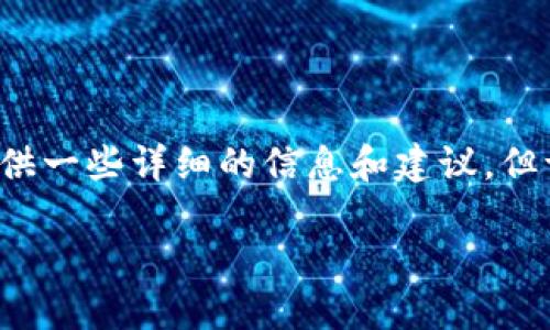 首先，关于“tpwallet只有助记词怎么修改密码”这个问题，我可以为您提供一些详细的信息和建议。但请注意，由于涉及钱包的安全性和隐私保护，实际操作过程应该谨慎对待。

### 如何通过助记词修改TPWallet密码