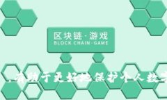    mtoken冷钱包：保卫数字