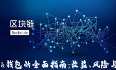 投资Kcash钱包的全面指南：