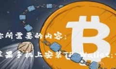 下面是你所需要的内容：