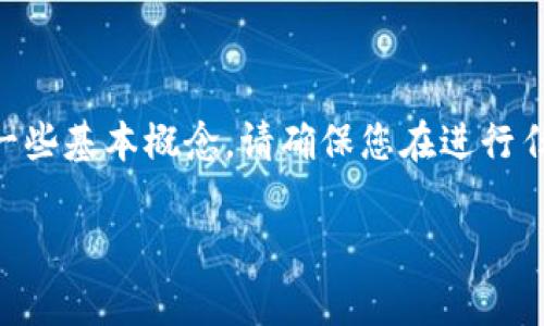 注意: 在提供详细信息之前，我需要阐明有关tpwallet以及如何转入Doge的一些基本概念。请确保您在进行任何转账之前对加密货币的交易有足够的了解，并根据您的需求进行风险评估。

如何通过TPWallet安全便捷地转入Doge币