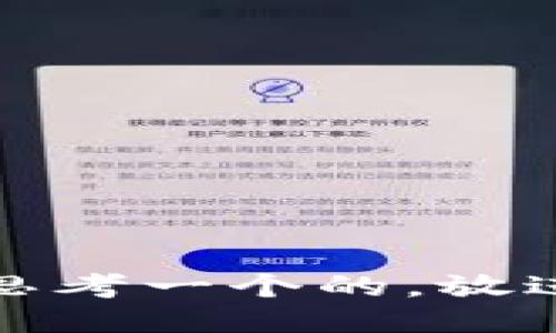 思考一个的，放进