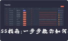 TPWallet购买ASS指南：一步步