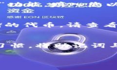 xiaoti以太坊钱包申请指南