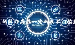 前言在数字货币交易的快