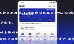 如何找回TPWallet账号：详细